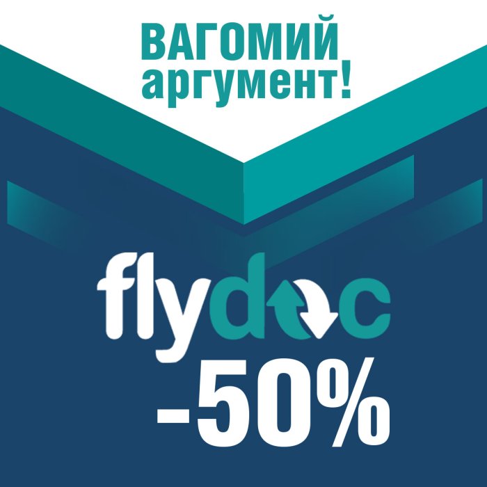 FlyDoc – знижка 50 відсотків!